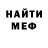 МЕТАДОН кристалл Alan mellon