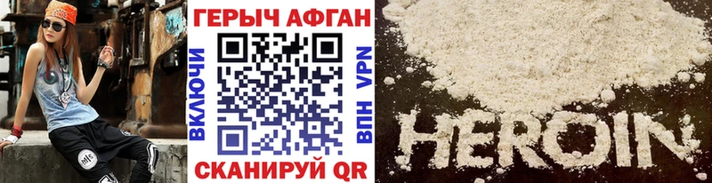 Купить где  Зеленокумск  ГЕРОИН гречка 