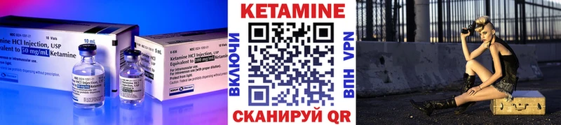 Кетамин VHQ  Купить где  Зеленокумск 
